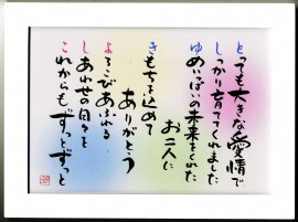 としゆきよしこ