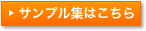 ご家族の似顔絵プレゼント