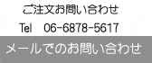 千里画房のお問い合わせ