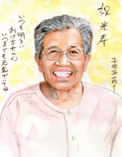 リアルタッチ肖像画タイプの似顔絵、米寿祝い