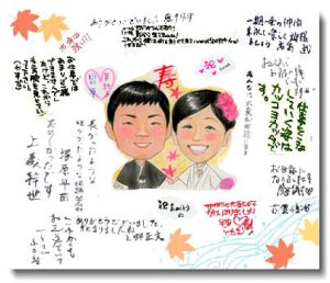 結婚お祝いの似顔絵寄せ書き色紙