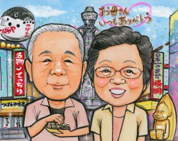 大阪新世界背景のご両親お祝いの似顔絵