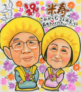 米寿祝いの夫婦の似顔絵