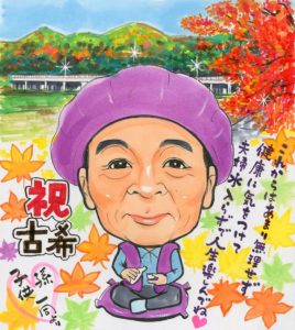 古希お祝いの渡月橋背景の似顔絵