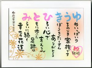 金のつた　1~2人　額入り　8,000円（税別)