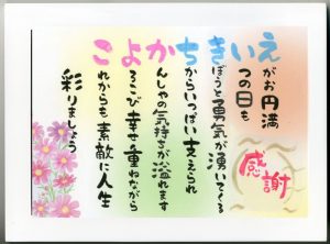 お花で飾る 名前 詩 ネーム ポエムの贈り物 お名前をご連絡頂くだけで完成 千里画房