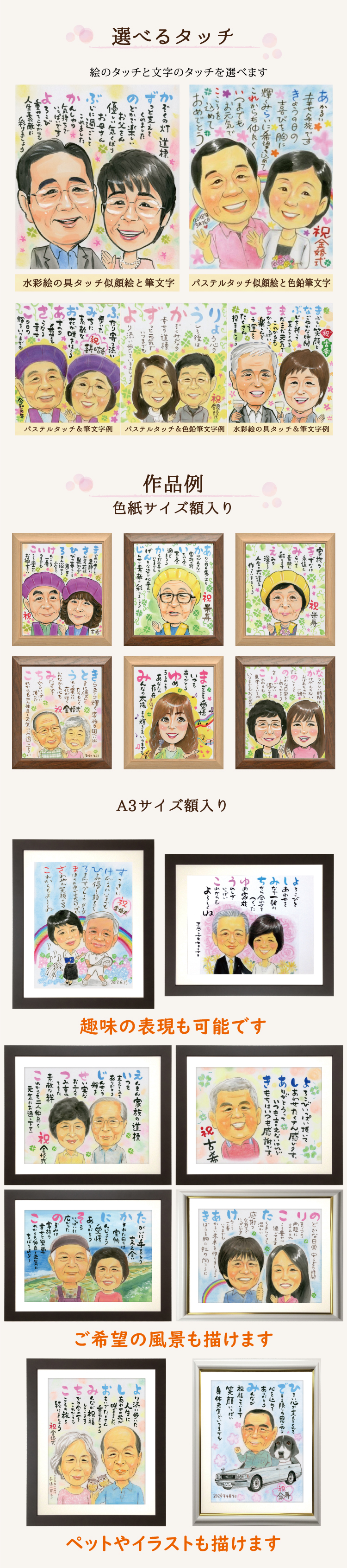 名前ポエム入り似顔絵のサンプル