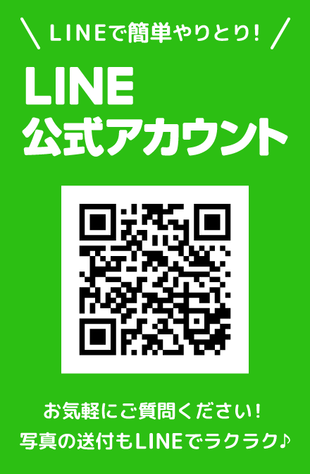 LINE友だち追加