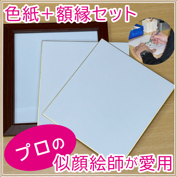 ブラウン額セット