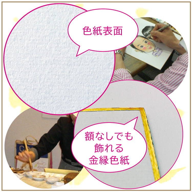 色紙紹介