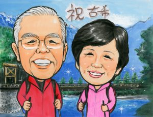 登山が好きな古希のお祝い似顔絵